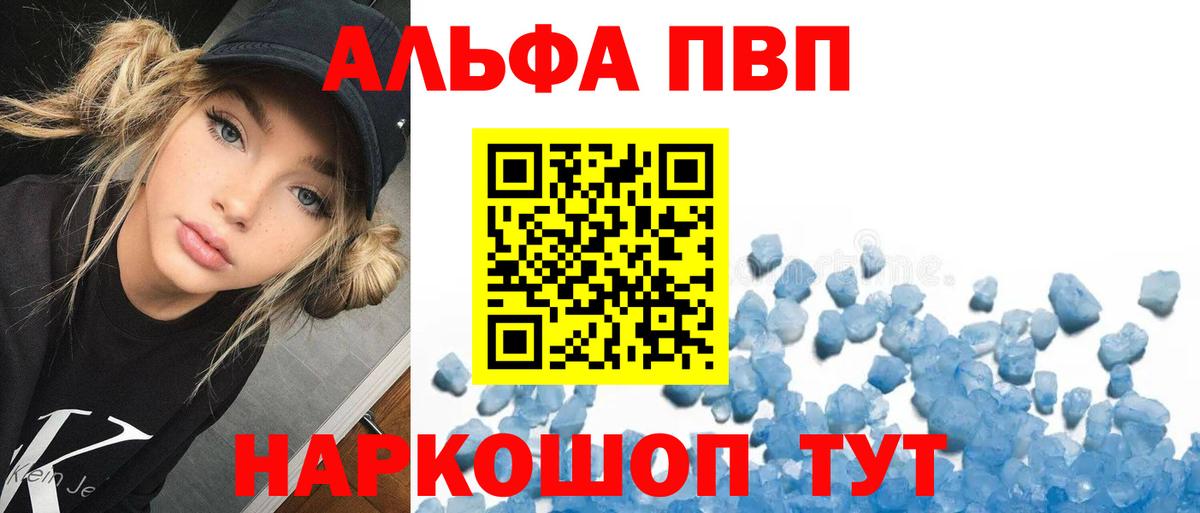A PVP Соль  Вход с VPN  Коммунар  купить наркотик  A-PVP мука 
