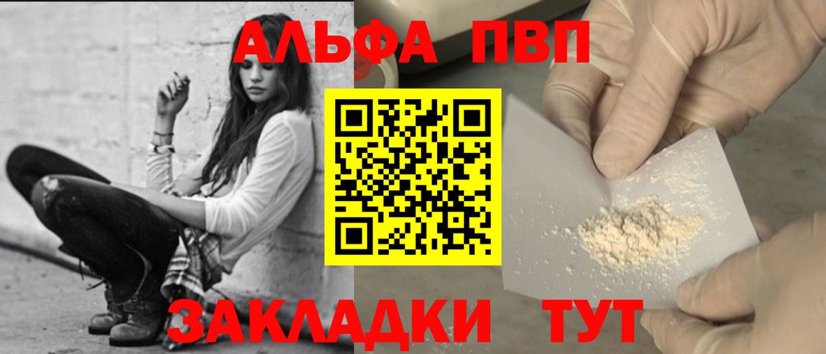 A-PVP крисы CK Коммунар