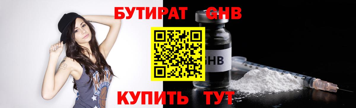 Коммунар  Бутират оксана  БУТИРАТ  Вход с VPN 