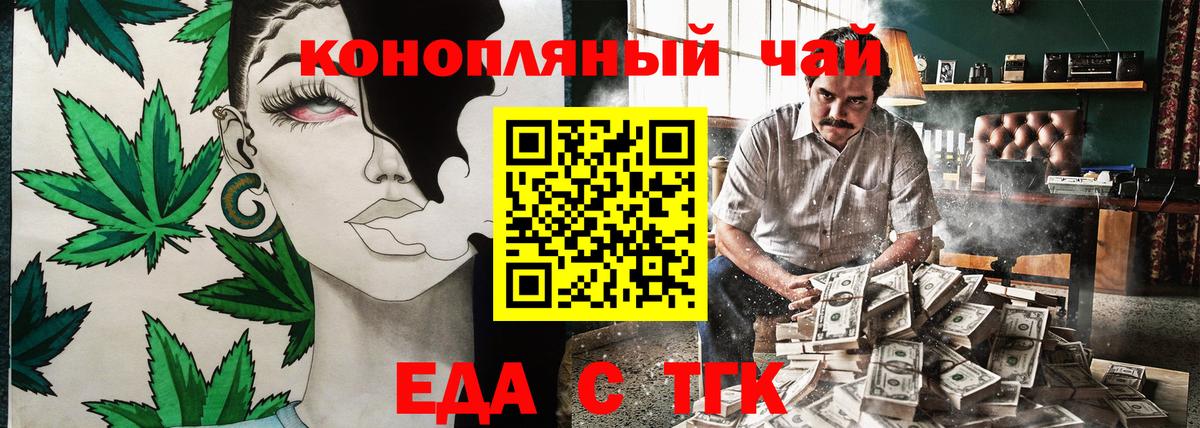 Cannafood марихуана  Вход с VPN  Коммунар 