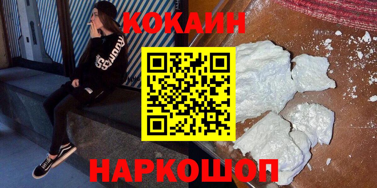 COCAIN  КОКАИН VHQ  Коммунар  Вход с VPN  КОКАИН Боливия 