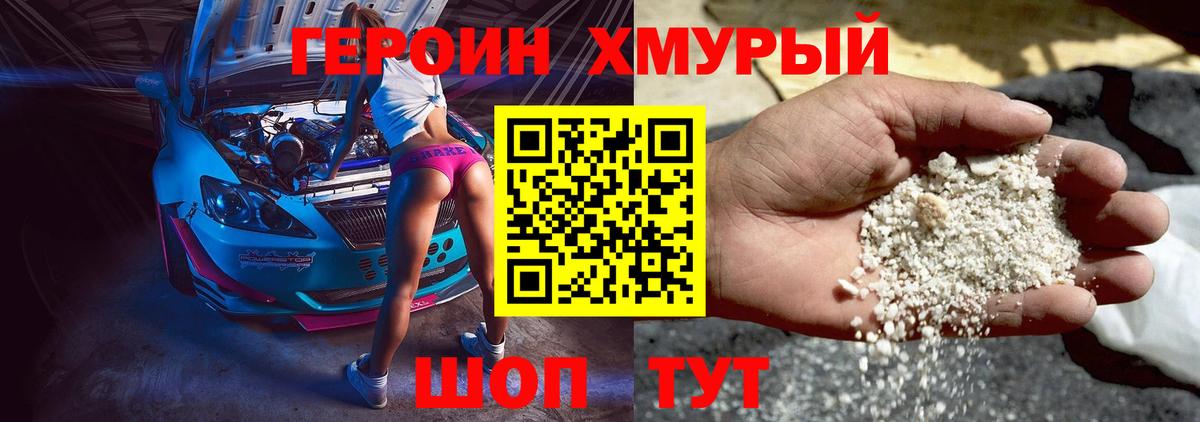 Коммунар  ГЕРОИН  Вход с VPN  ГЕРОИН Heroin 