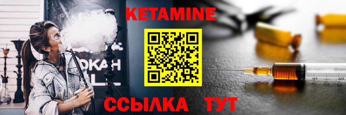 Кетамин ketamine  Вход с VPN  Коммунар 