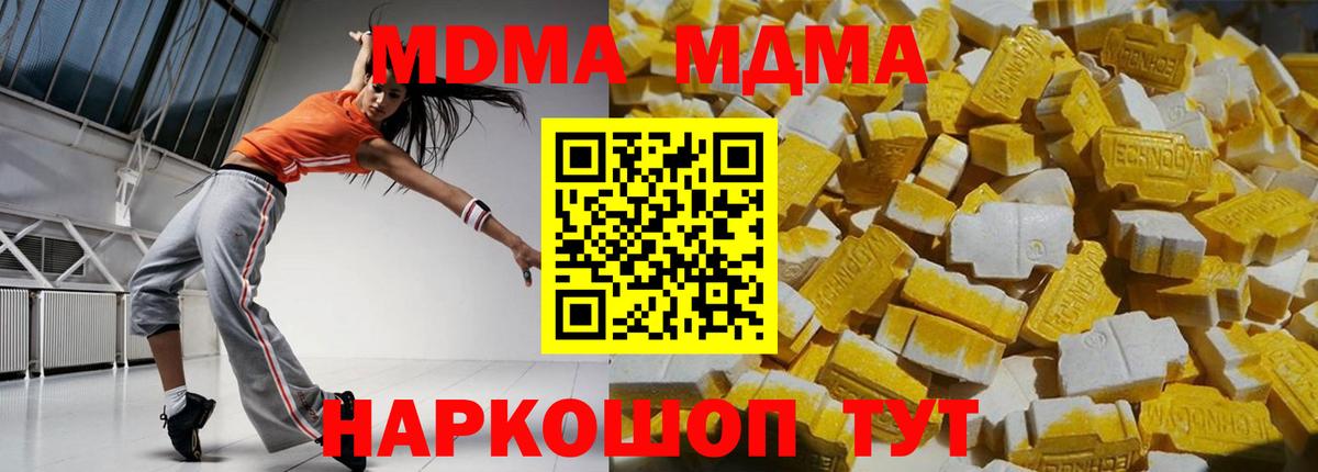 МДМА Molly Коммунар