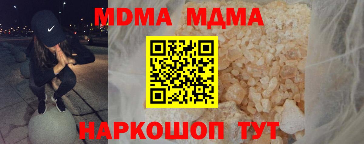 MDMA VHQ  Вход с VPN  MDMA  Коммунар 
