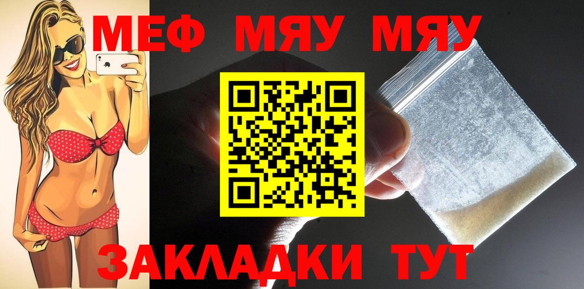 Мефедрон  Коммунар