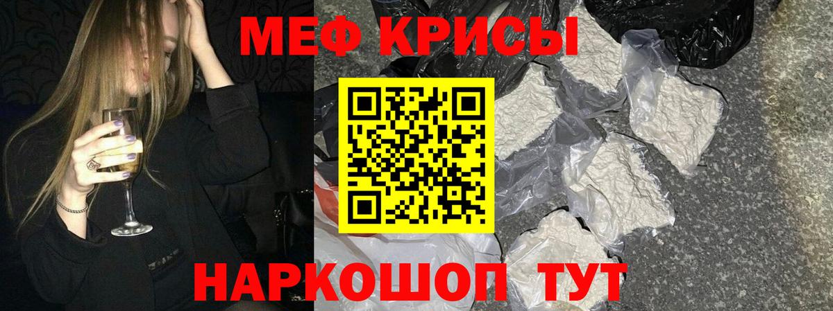 Мефедрон VHQ  Вход с VPN  МЕФ 4 MMC  Меф  Коммунар  МЕФ 