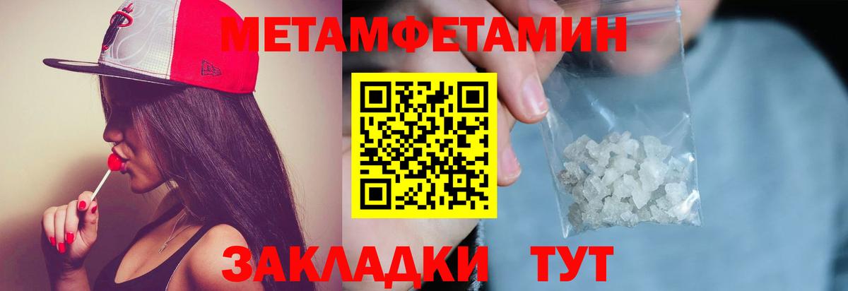 Коммунар  МЕТАМФЕТАМИН пудра  Вход с VPN  МЕТАМФЕТАМИН пудра 